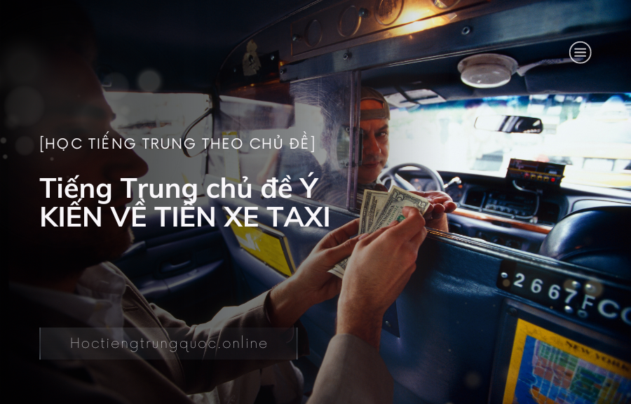 Tiếng Trung chủ đề Ý KIẾN VỀ TIỀN XE TAXI