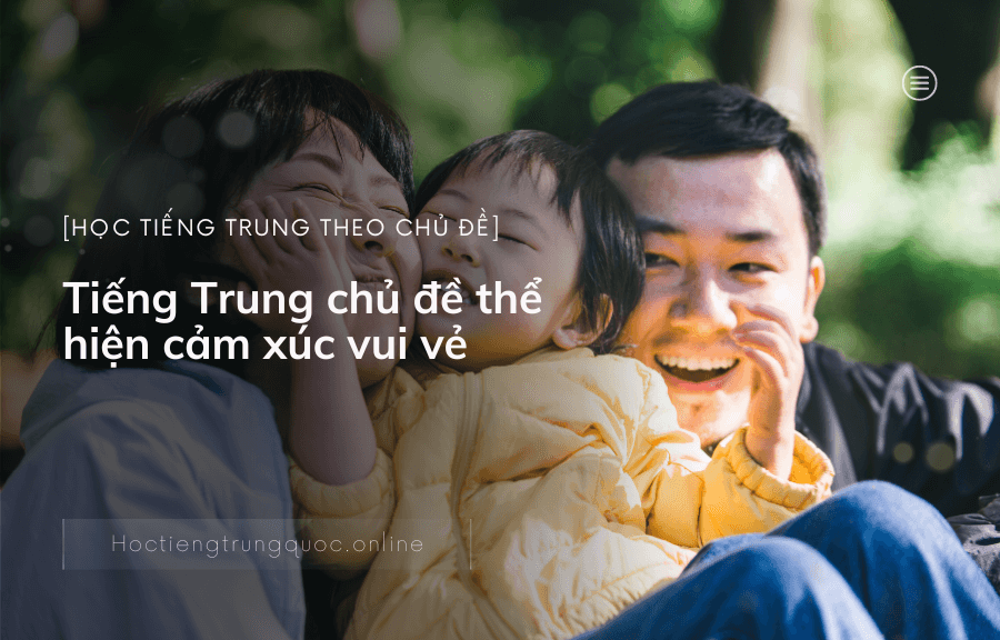 Tiếng Trung chủ đề thể hiện cảm xúc vui vẻ