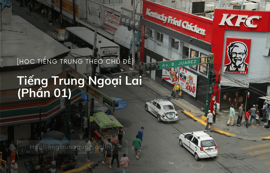 Từ tiếng Trung Ngoại Lai (Phần 01)