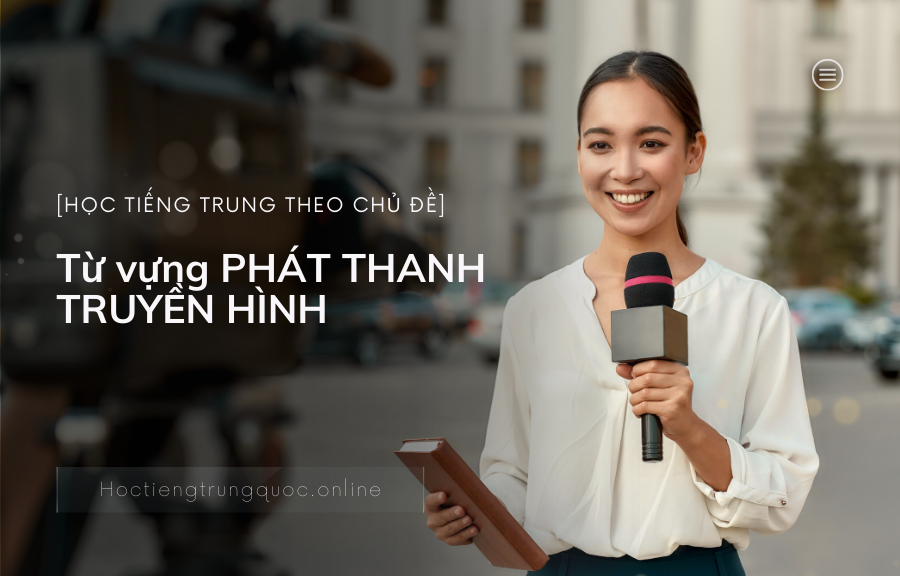 Từ vựng PHÁT THANH TRUYỀN HÌNH trong tiếng Trung