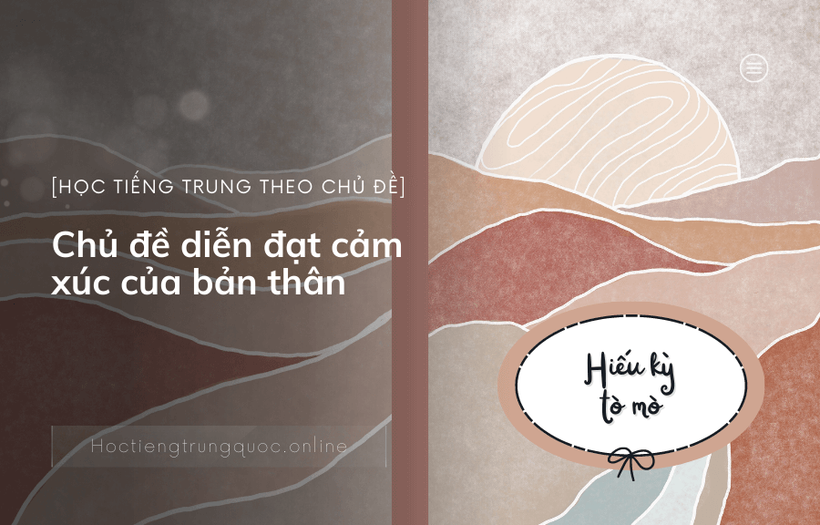 Chủ đề diễn đạt cảm xúc của bản thân_ Hiếu kỳ, tò mò