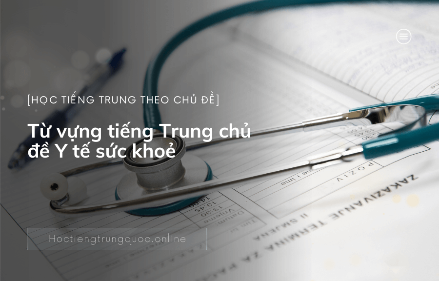 Từ vựng tiếng Trung chủ đề Y tế sức khoẻ