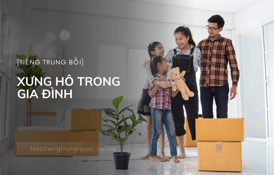 [Tiếng Trung Bồi] XƯNG HÔ TRONG GIA ĐÌNH