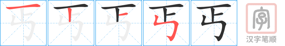 3907 - 乞丐 - HSK6 - Từ điển tam ngữ 5099 từ vựng HSK 1-6 3907 - 乞丐 - HSK6 - Từ điển tam ngữ 5099 từ vựng HSK 1-6