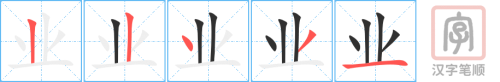 0600 - 作业 - HSK3 - Từ điển tam ngữ 5099 từ vựng HSK 1-6 0600 - 作业 - HSK3 - Từ điển tam ngữ 5099 từ vựng HSK 1-6