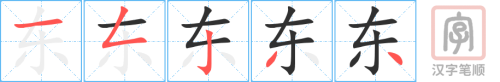 0714 - 房东 - HSK4 - Từ điển tam ngữ 5099 từ vựng HSK 1-6