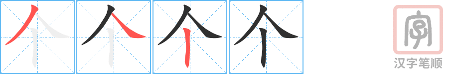 1519 – 个别 – HSK5 – Từ điển tam ngữ 5099 từ vựng HSK 1-6