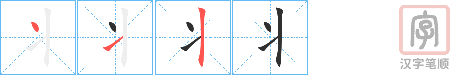 Bộ thủ 090 - 爿 (丬) - Bộ TƯỜNG Bộ thủ 090 - 爿 (丬) - Bộ TƯỜNG