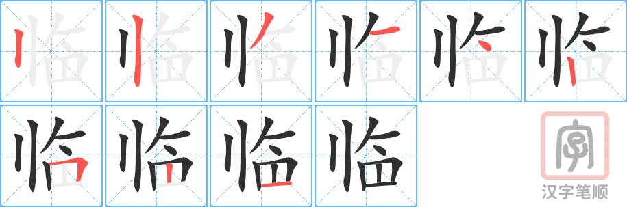 1562 – 光临 – HSK5 – Từ điển tam ngữ 5099 từ vựng HSK 1-6