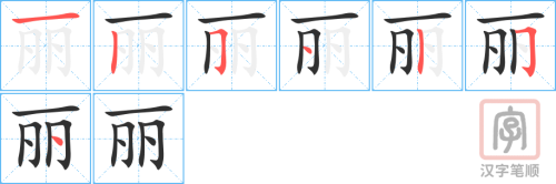 0902 - 美丽 - HSK4 - Từ điển tam ngữ 5099 từ vựng HSK 1-6 0902 - 美丽 - HSK4 - Từ điển tam ngữ 5099 từ vựng HSK 1-6