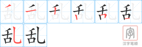 0895 - 乱 - HSK4 - Từ điển tam ngữ 5099 từ vựng HSK 1-6 0895 - 乱 - HSK4 - Từ điển tam ngữ 5099 từ vựng HSK 1-6