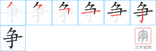 0836 - 竞争 - HSK4 - Từ điển tam ngữ 5099 từ vựng HSK 1-6 0836 - 竞争 - HSK4 - Từ điển tam ngữ 5099 từ vựng HSK 1-6