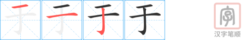 0588 - 终于 - HSK3 - Từ điển tam ngữ 5099 từ vựng HSK 1-6 0588 - 终于 - HSK3 - Từ điển tam ngữ 5099 từ vựng HSK 1-6