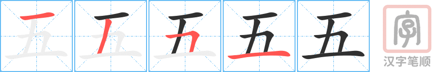 Tài liệu Online - Sách Chiết tự 2102 - 913 từ đơn - Chương 04: Từ 040 - 五 Tài liệu Online - Sách Chiết tự 2102 - 913 từ đơn - Chương 04: Từ 040 - 五