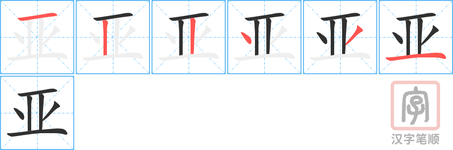 4584 - 亚军 - HSK6 - Từ điển tam ngữ 5099 từ vựng HSK 1-6 4584 - 亚军 - HSK6 - Từ điển tam ngữ 5099 từ vựng HSK 1-6