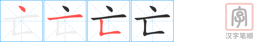 3759 - 灭亡 - HSK6 - Từ điển tam ngữ 5099 từ vựng HSK 1-6 3759 - 灭亡 - HSK6 - Từ điển tam ngữ 5099 từ vựng HSK 1-6