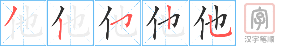 0482 - 其他 - HSK3 - Từ điển tam ngữ 5099 từ vựng HSK 1-6 0482 - 其他 - HSK3 - Từ điển tam ngữ 5099 từ vựng HSK 1-6