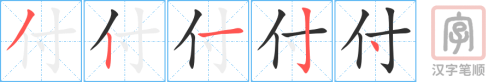 0722 - 付款 - HSK4 - Từ điển tam ngữ 5099 từ vựng HSK 1-6 0722 - 付款 - HSK4 - Từ điển tam ngữ 5099 từ vựng HSK 1-6