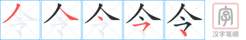 2219 – 夏令营 – HSK5 – Từ điển tam ngữ 5099 từ vựng HSK 1-6