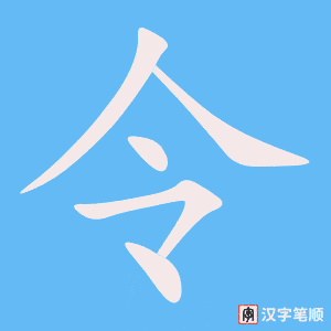 2219 – 夏令营 – HSK5 – Từ điển tam ngữ 5099 từ vựng HSK 1-6