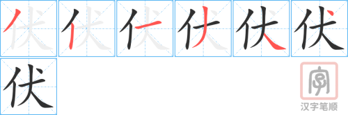 3916 - 起伏 - HSK6 - Từ điển tam ngữ 5099 từ vựng HSK 1-6 3916 - 起伏 - HSK6 - Từ điển tam ngữ 5099 từ vựng HSK 1-6