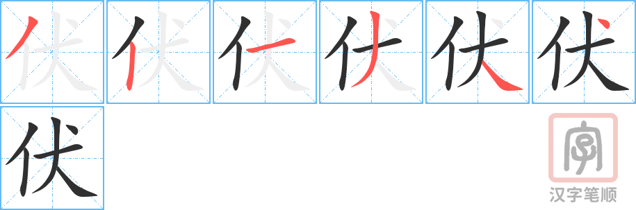 3916 - 起伏 - HSK6 - Từ điển tam ngữ 5099 từ vựng HSK 1-6 3916 - 起伏 - HSK6 - Từ điển tam ngữ 5099 từ vựng HSK 1-6