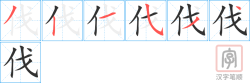 2675 – 步伐 – HSK6 – Từ điển tam ngữ 5099 từ vựng HSK 1-6 2675 – 步伐 – HSK6 – Từ điển tam ngữ 5099 từ vựng HSK 1-6