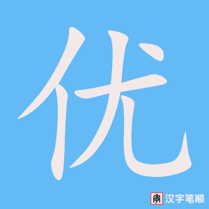 2341 – 优惠 – HSK5 – Từ điển tam ngữ 5099 từ vựng HSK 1-6