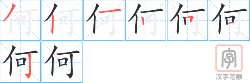 0958 - 任何 - HSK4 - Từ điển tam ngữ 5099 từ vựng HSK 1-6 0958 - 任何 - HSK4 - Từ điển tam ngữ 5099 từ vựng HSK 1-6