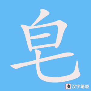 1472 – 仿佛 – HSK5 – Từ điển tam ngữ 5099 từ vựng HSK 1-6 1472 – 仿佛 – HSK5 – Từ điển tam ngữ 5099 từ vựng HSK 1-6
