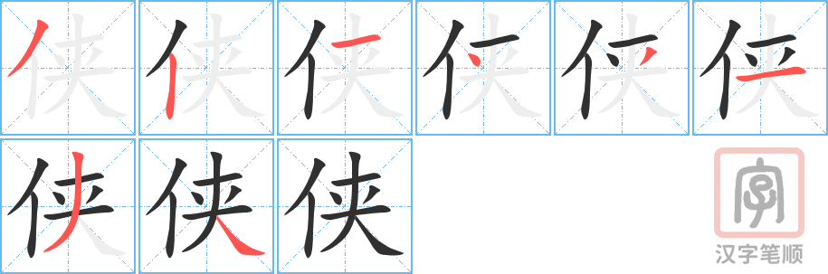 4417 - 武侠 - HSK6 - Từ điển tam ngữ 5099 từ vựng HSK 1-6 4417 - 武侠 - HSK6 - Từ điển tam ngữ 5099 từ vựng HSK 1-6