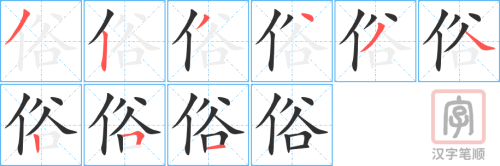 1486 – 风俗 – HSK5 – Từ điển tam ngữ 5099 từ vựng HSK 1-6 1486 – 风俗 – HSK5 – Từ điển tam ngữ 5099 từ vựng HSK 1-6
