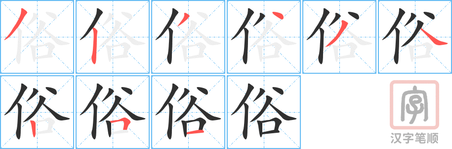 1486 – 风俗 – HSK5 – Từ điển tam ngữ 5099 từ vựng HSK 1-6