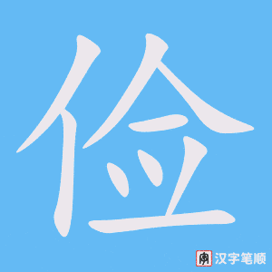3965 - 勤俭 - HSK6 - Từ điển tam ngữ 5099 từ vựng HSK 1-6 3965 - 勤俭 - HSK6 - Từ điển tam ngữ 5099 từ vựng HSK 1-6