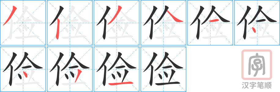 3965 - 勤俭 - HSK6 - Từ điển tam ngữ 5099 từ vựng HSK 1-6 3965 - 勤俭 - HSK6 - Từ điển tam ngữ 5099 từ vựng HSK 1-6