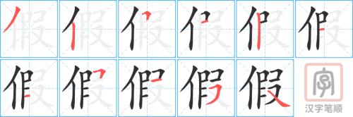 0488 - 请假 - HSK3 - Từ điển tam ngữ 5099 từ vựng HSK 1-6 0488 - 请假 - HSK3 - Từ điển tam ngữ 5099 từ vựng HSK 1-6