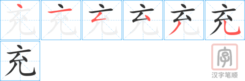 1264 - 补充 - HSK5 - Từ điển tam ngữ 5099 từ vựng HSK 1-6 1264 - 补充 - HSK5 - Từ điển tam ngữ 5099 từ vựng HSK 1-6