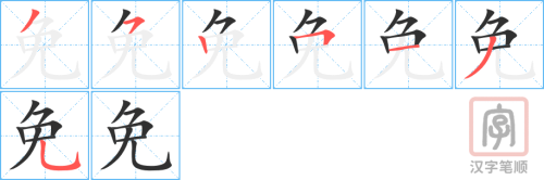 0906 - 免费 - HSK4 - Từ điển tam ngữ 5099 từ vựng HSK 1-6 0906 - 免费 - HSK4 - Từ điển tam ngữ 5099 từ vựng HSK 1-6