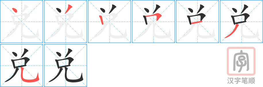 1435 – 兑换 – HSK5 – Từ điển tam ngữ 5099 từ vựng HSK 1-6 1435 – 兑换 – HSK5 – Từ điển tam ngữ 5099 từ vựng HSK 1-6
