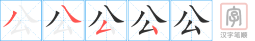 0738 - 高速公路 - HSK4 - Từ điển tam ngữ 5099 từ vựng HSK 1-6 0738 - 高速公路 - HSK4 - Từ điển tam ngữ 5099 từ vựng HSK 1-6