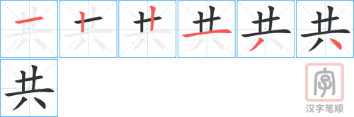 0556 - 一共 - HSK3 - Từ điển tam ngữ 5099 từ vựng HSK 1-6 0556 - 一共 - HSK3 - Từ điển tam ngữ 5099 từ vựng HSK 1-6