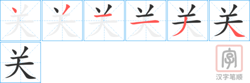 0752 - 关键 - HSK4 - Từ điển tam ngữ 5099 từ vựng HSK 1-6 0752 - 关键 - HSK4 - Từ điển tam ngữ 5099 từ vựng HSK 1-6