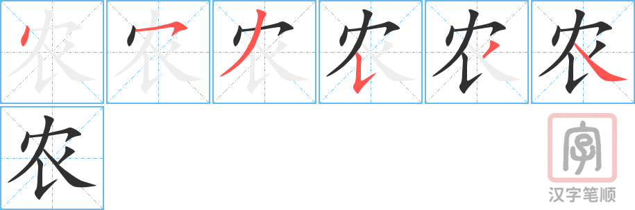 1884 – 农村 – HSK5 – Từ điển tam ngữ 5099 từ vựng HSK 1-6 1884 – 农村 – HSK5 – Từ điển tam ngữ 5099 từ vựng HSK 1-6