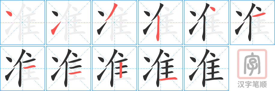 0620 - 标准 - HSK4 - Từ điển tam ngữ 5099 từ vựng HSK 1-6 0620 - 标准 - HSK4 - Từ điển tam ngữ 5099 từ vựng HSK 1-6
