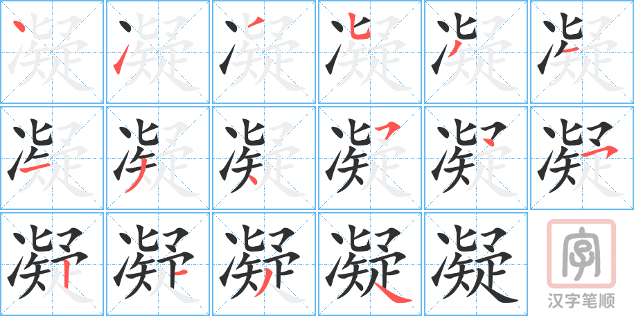 3807 - 凝固 - HSK6 - Từ điển tam ngữ 5099 từ vựng HSK 1-6 3807 - 凝固 - HSK6 - Từ điển tam ngữ 5099 từ vựng HSK 1-6