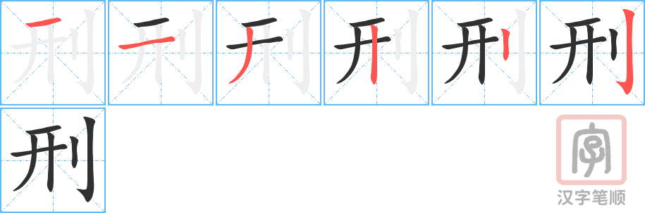 4524 - 刑事 - HSK6 - Từ điển tam ngữ 5099 từ vựng HSK 1-6 4524 - 刑事 - HSK6 - Từ điển tam ngữ 5099 từ vựng HSK 1-6