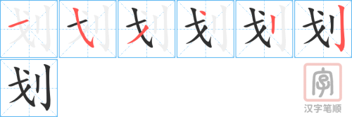 0796 - 计划 - HSK4 - Từ điển tam ngữ 5099 từ vựng HSK 1-6 0796 - 计划 - HSK4 - Từ điển tam ngữ 5099 từ vựng HSK 1-6