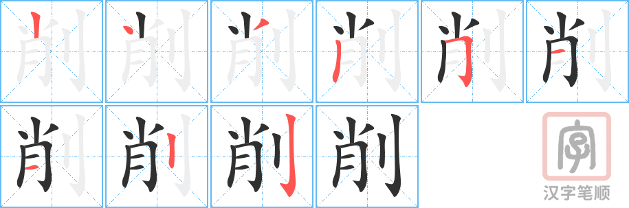 2638 – 剥削 – HSK6 – Từ điển tam ngữ 5099 từ vựng HSK 1-6