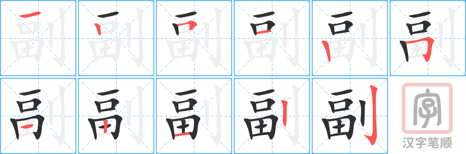 3767 - 名副其实 - Danh Phó Kỳ Thực - HSK6 - Từ điển tam ngữ 5099 từ vựng HSK 1-6 (*) 3767 - 名副其实 - Danh Phó Kỳ Thực - HSK6 - Từ điển tam ngữ 5099 từ vựng HSK 1-6 (*)