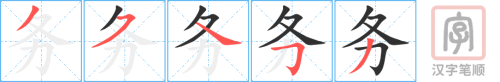 0959 - 任务 - HSK4 - Từ điển tam ngữ 5099 từ vựng HSK 1-6 0959 - 任务 - HSK4 - Từ điển tam ngữ 5099 từ vựng HSK 1-6